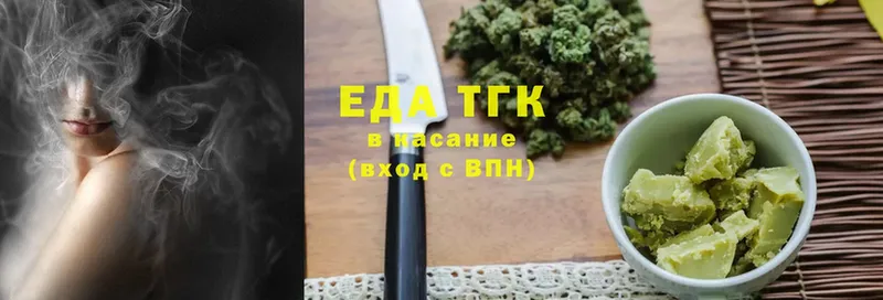 Еда ТГК конопля  купить   Воронеж 