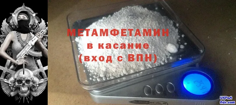 Первитин Methamphetamine  Воронеж 